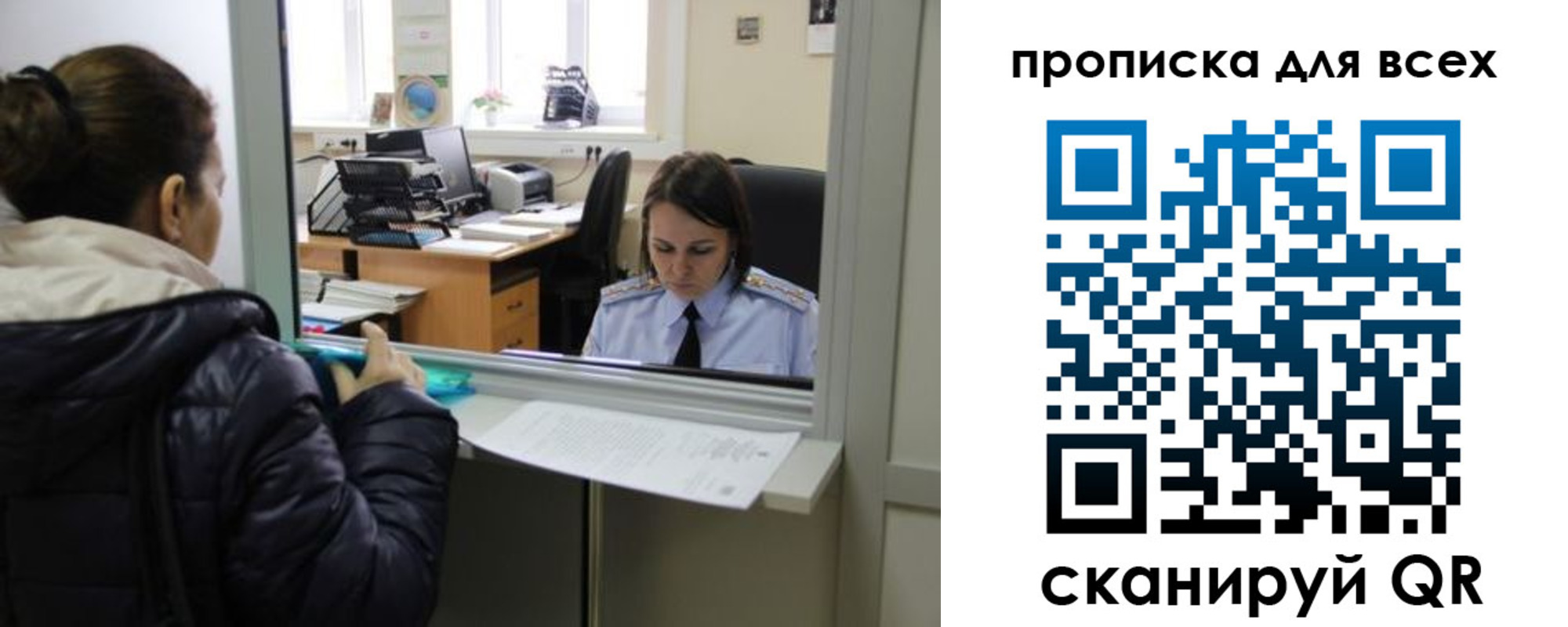 прописка гарантия в Новоаннинском