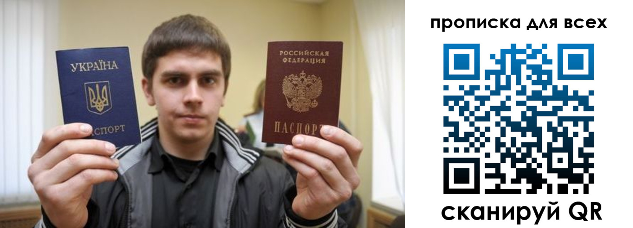 временная регистрация для всех в Новоаннинском