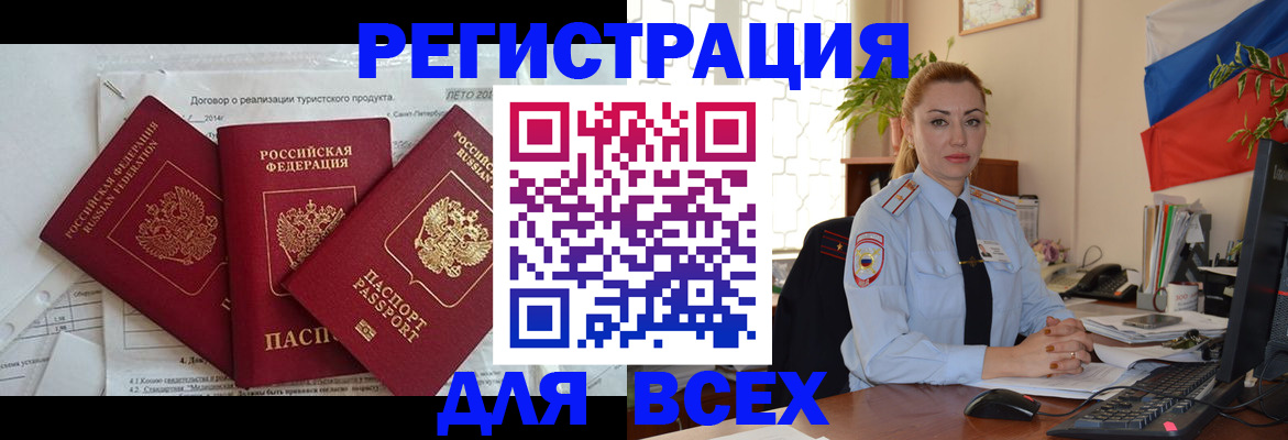 временная регистрация госуслуги в Новоаннинском